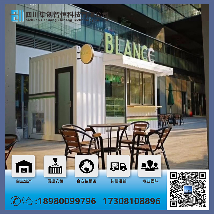 西安集裝箱商業街