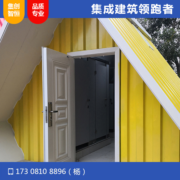 眉山電信基地衛生間